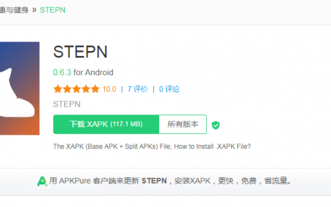 stepn安卓版apk下载，stepn安卓手机安装包下载