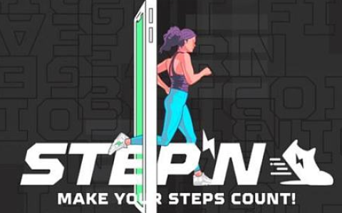 stepn提币教程，教你如何把stepn跑步收益变现